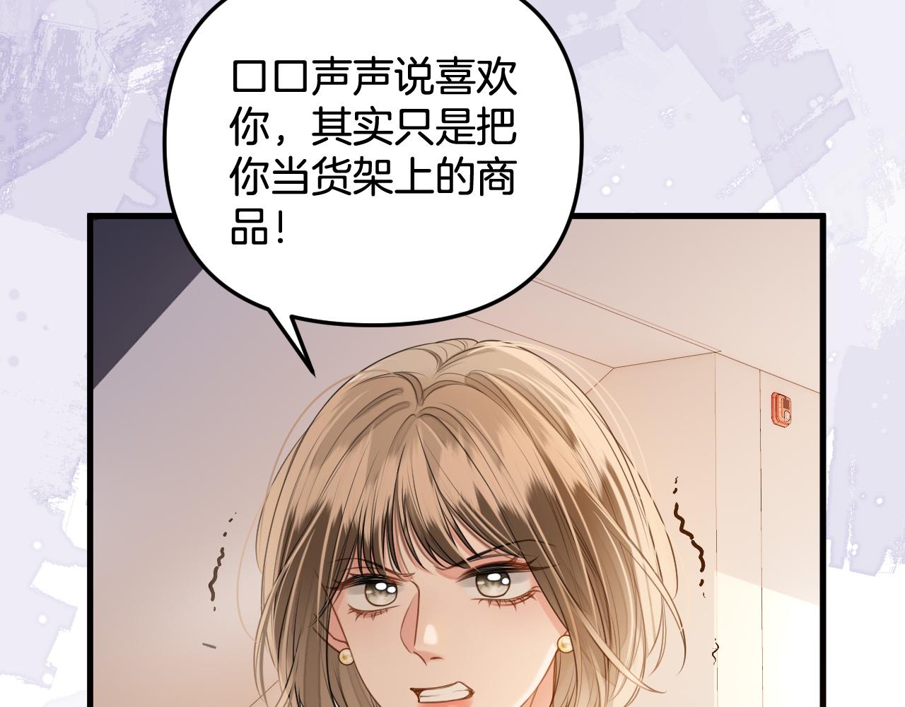 第4话 果然是我看上的男人！(1/3)-第4话