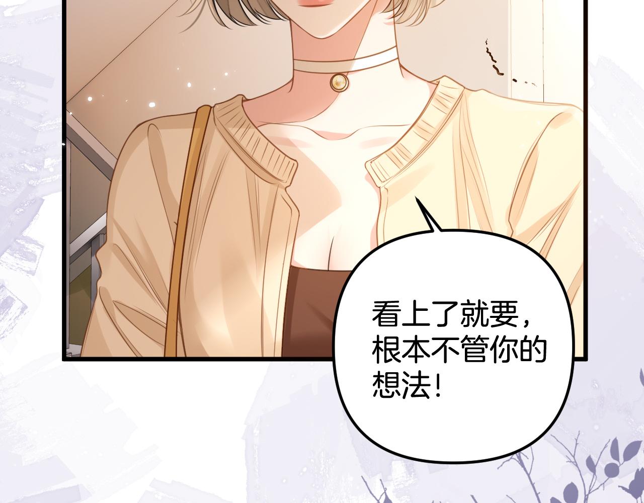 第4话 果然是我看上的男人！(1/3)-第4话