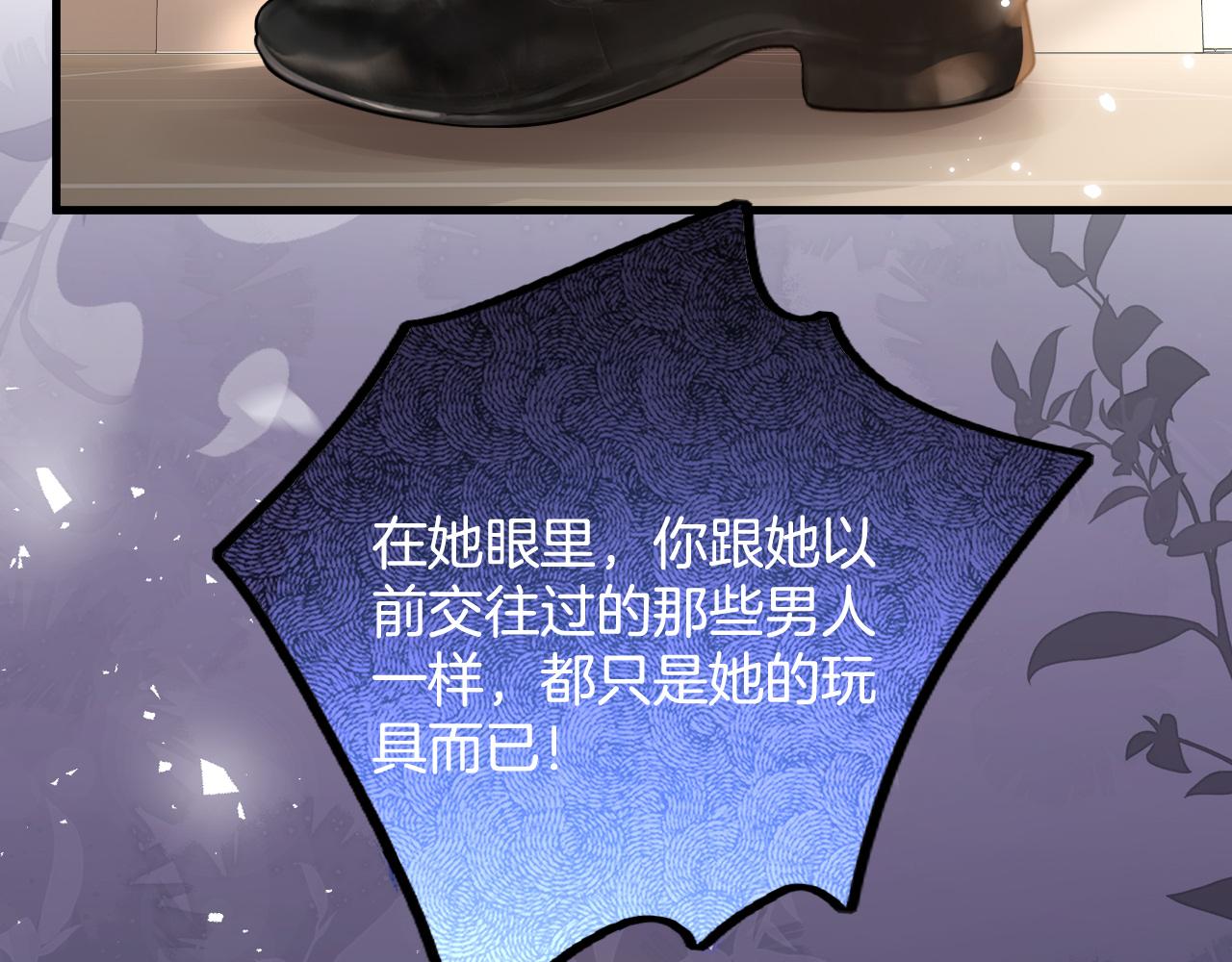 第4话 果然是我看上的男人！(1/3)-第4话