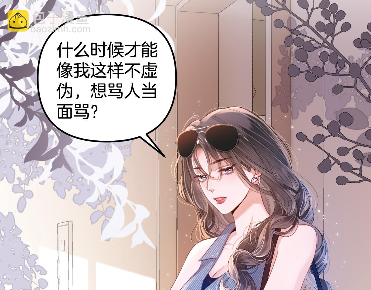 第4话 果然是我看上的男人！(1/3)-第4话
