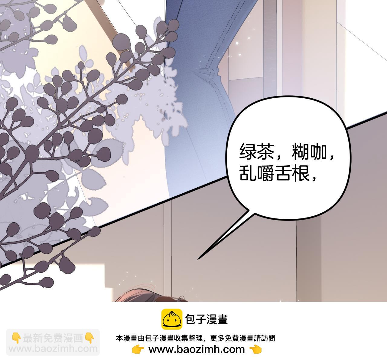 第4话 果然是我看上的男人！(1/3)-第4话