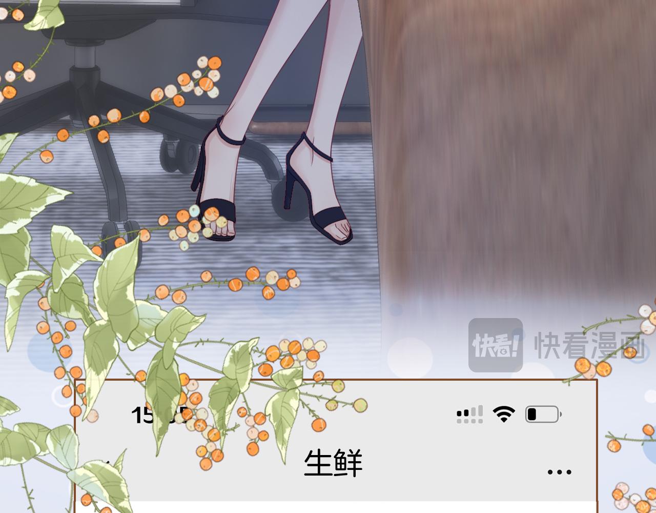 第4话 果然是我看上的男人！(1/3)-第4话