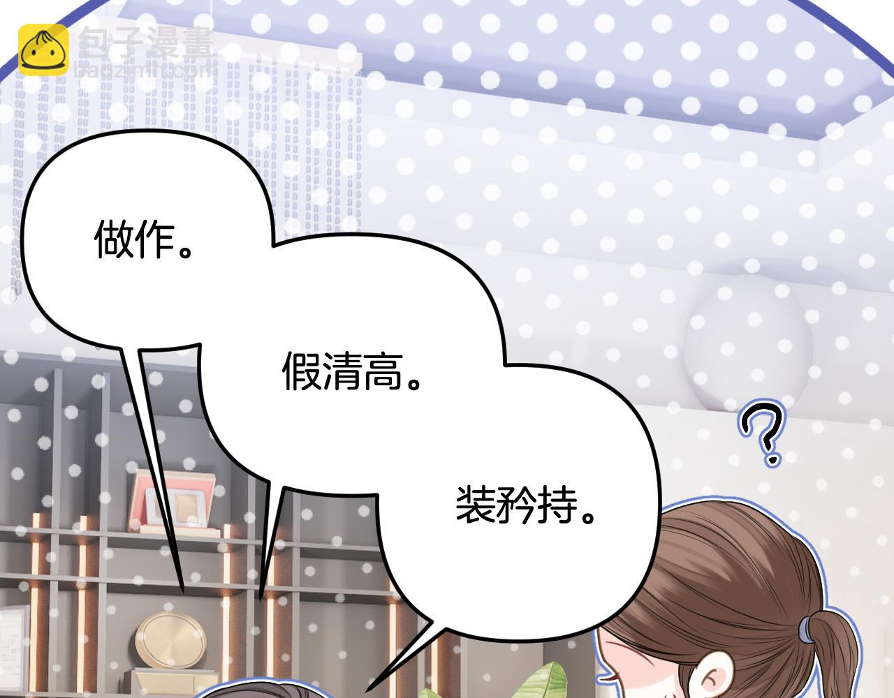 第4话 果然是我看上的男人！(1/3)-第4话