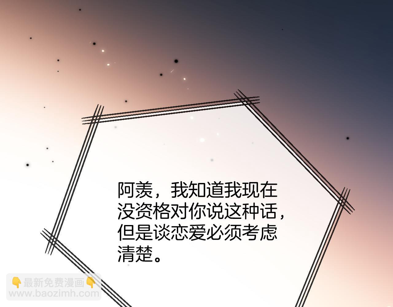 第30话 你帮我说了想说的话(1/3)-第30话