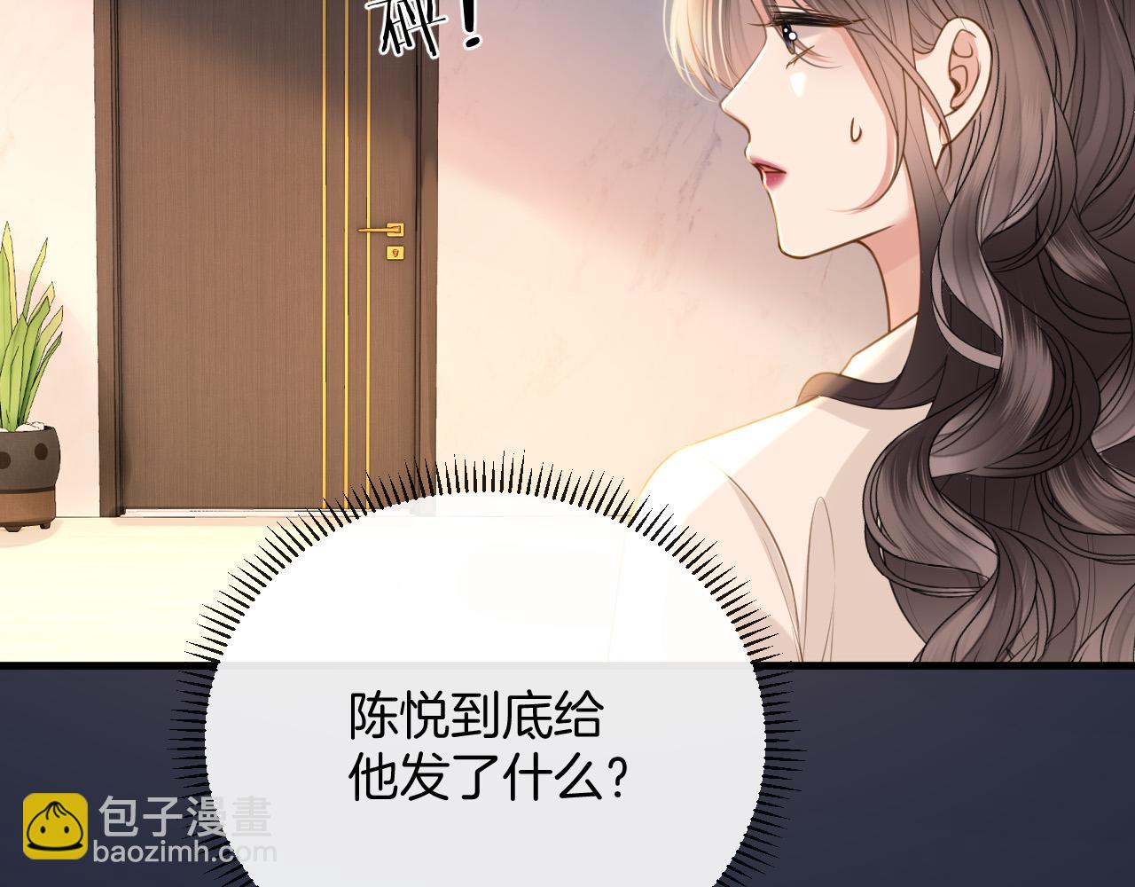 第32话 你为什么相信她？(1/3)-第32话
