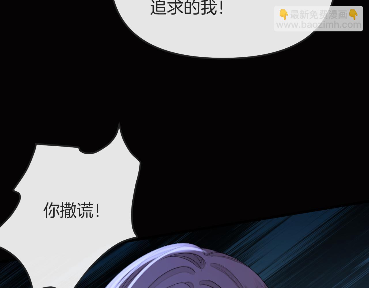 第32话 你为什么相信她？(1/3)-第32话