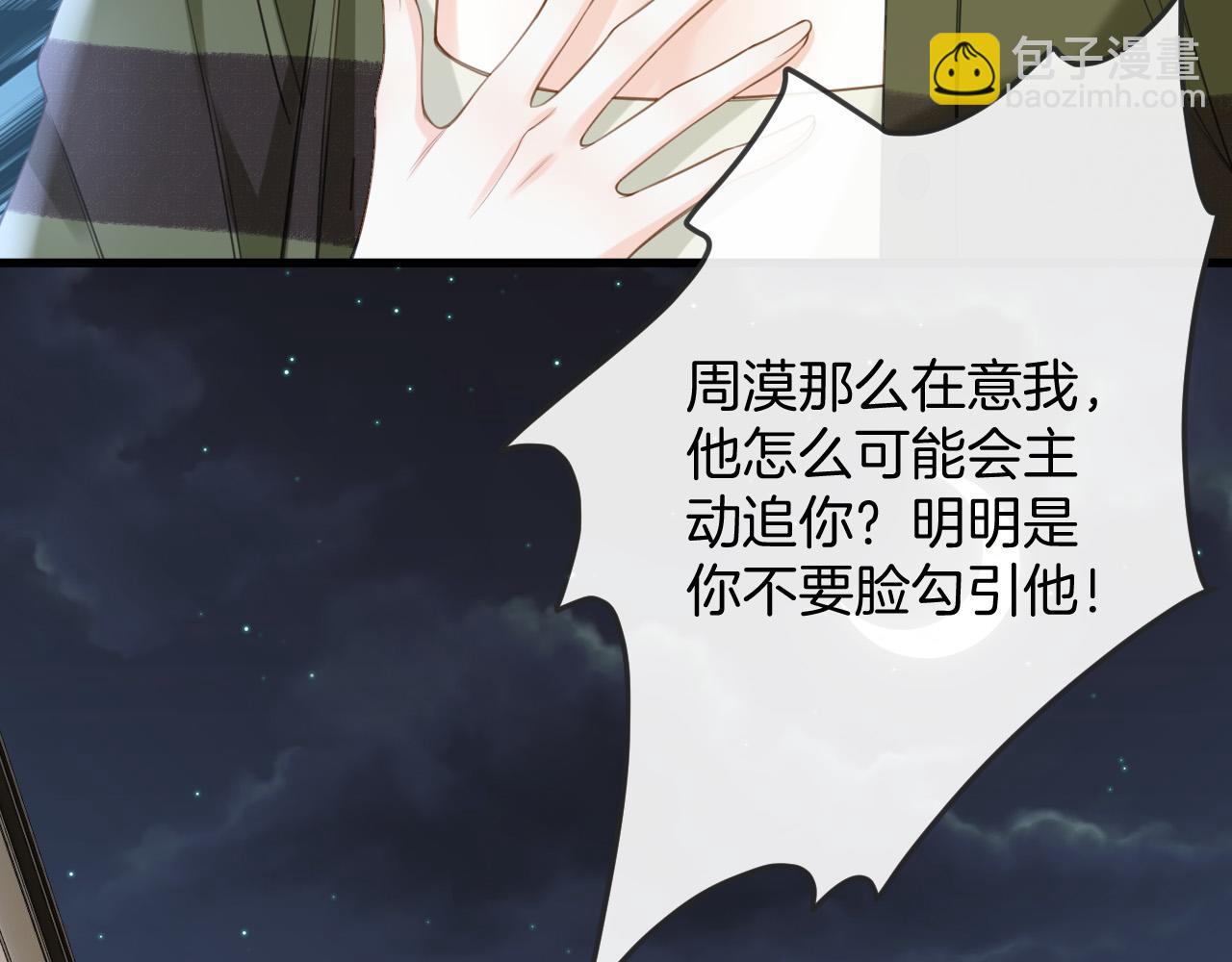 第32话 你为什么相信她？(1/3)-第32话
