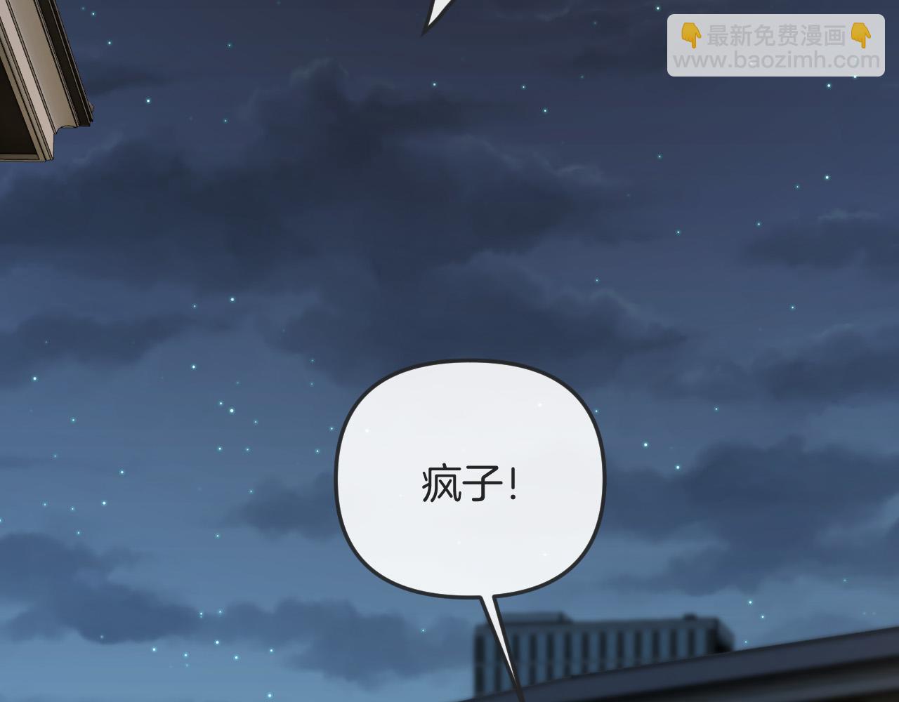 第32话 你为什么相信她？(1/3)-第32话