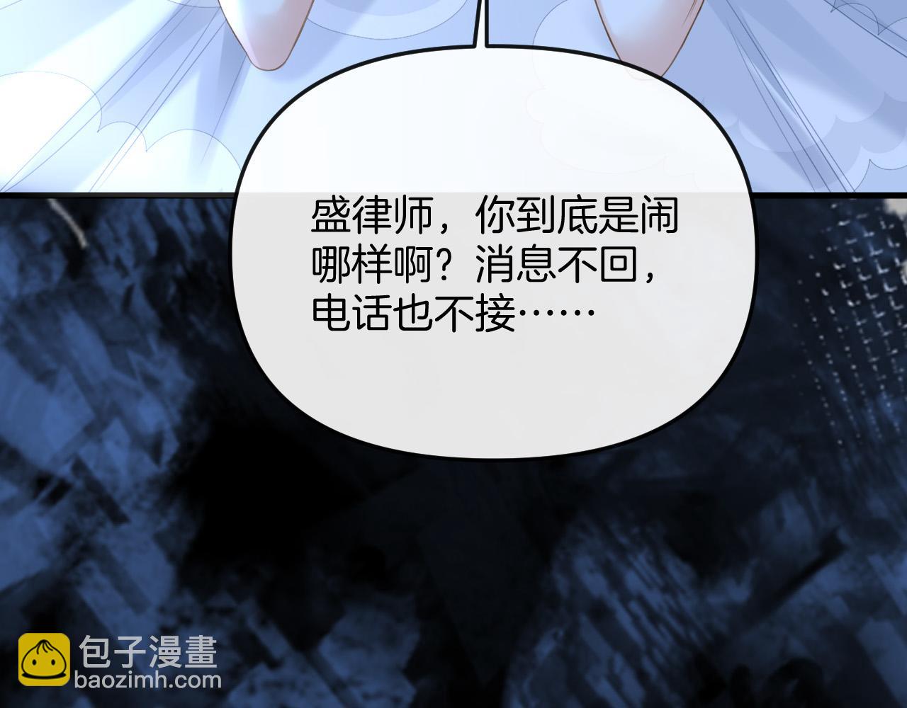 第32话 你为什么相信她？(1/3)-第32话