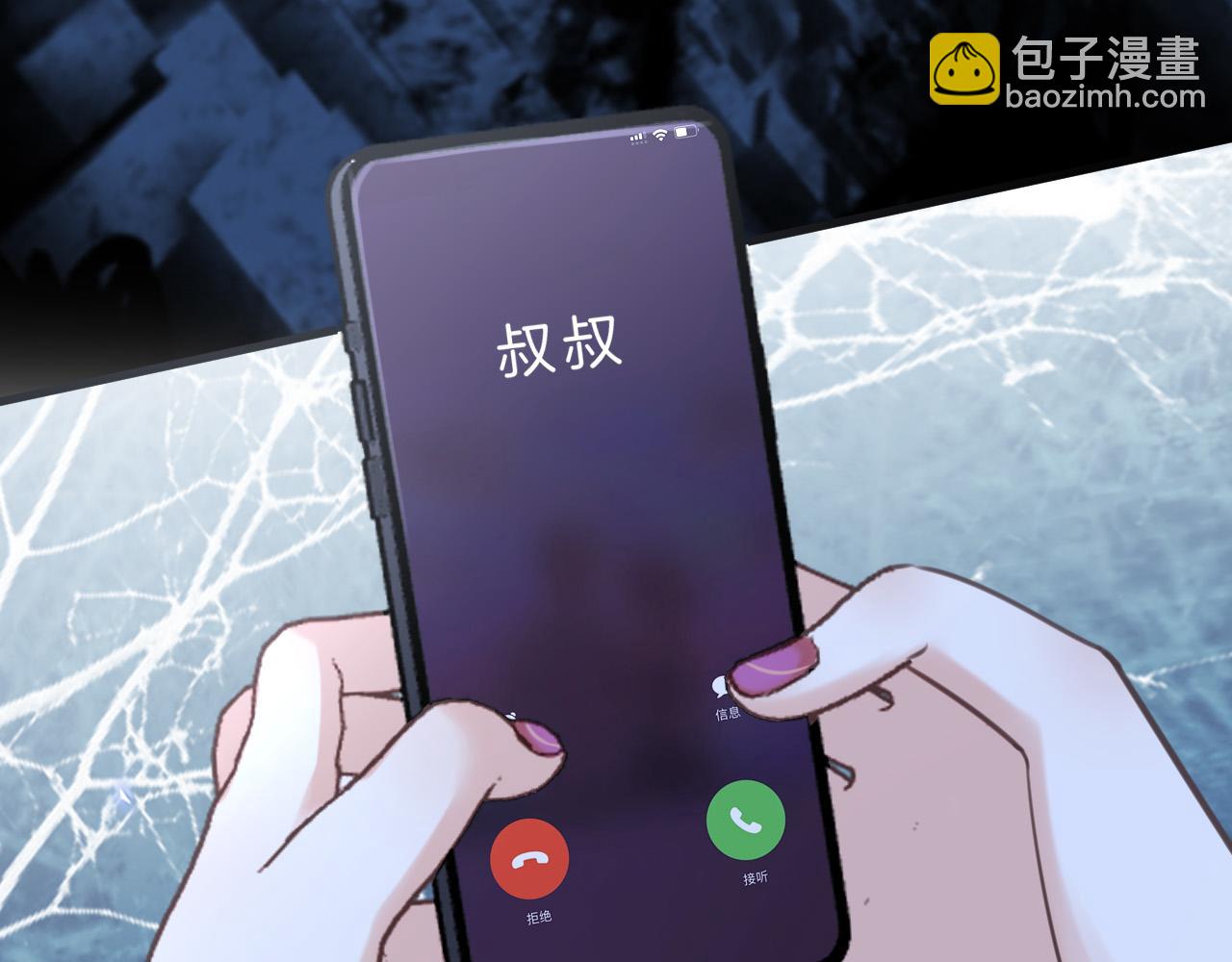 第32话 你为什么相信她？(1/3)-第32话