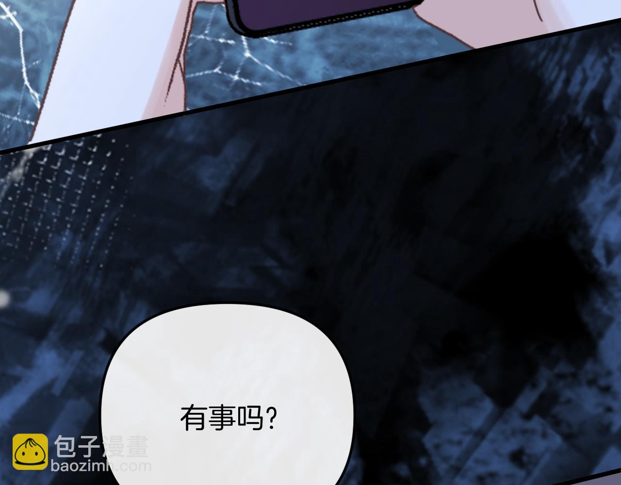 第32话 你为什么相信她？(1/3)-第32话