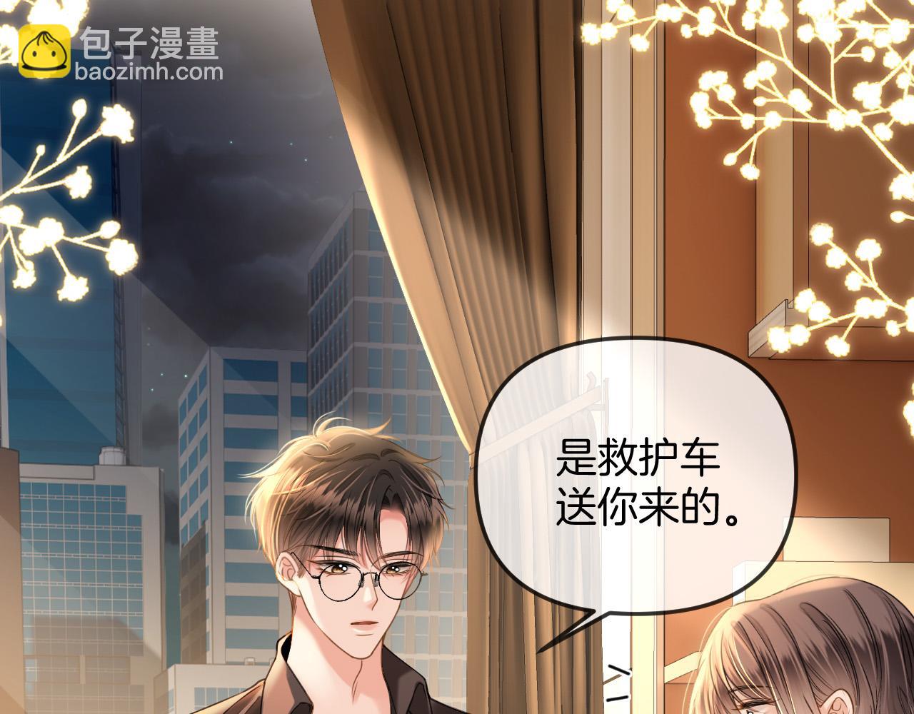 第34话 为什么这里有个草莓(1/3)-第34话