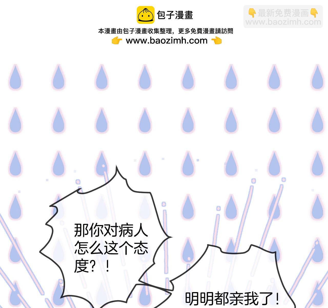 第34话 为什么这里有个草莓(1/3)-第34话
