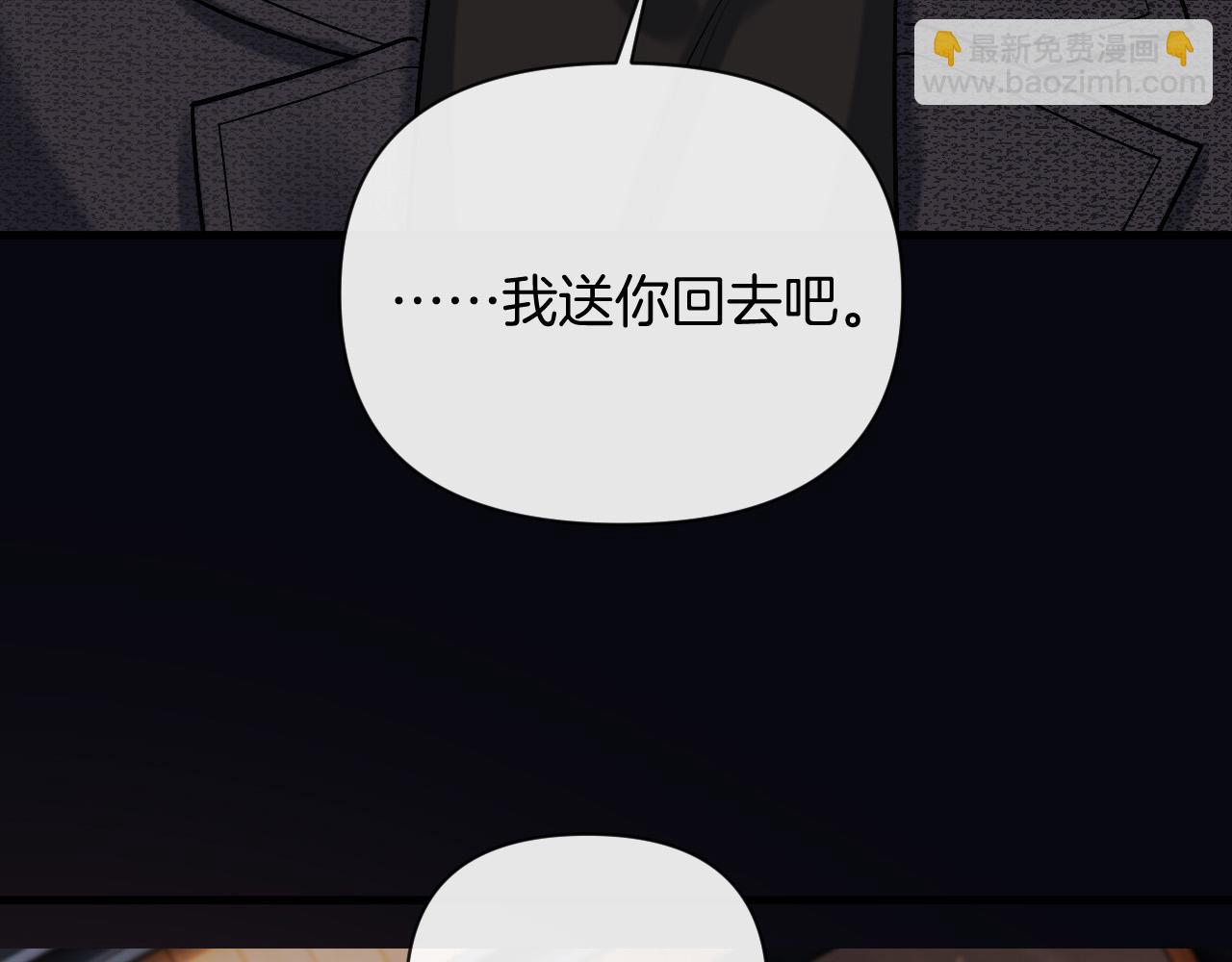 第36话 我送你回去吧？(1/3)-第36话