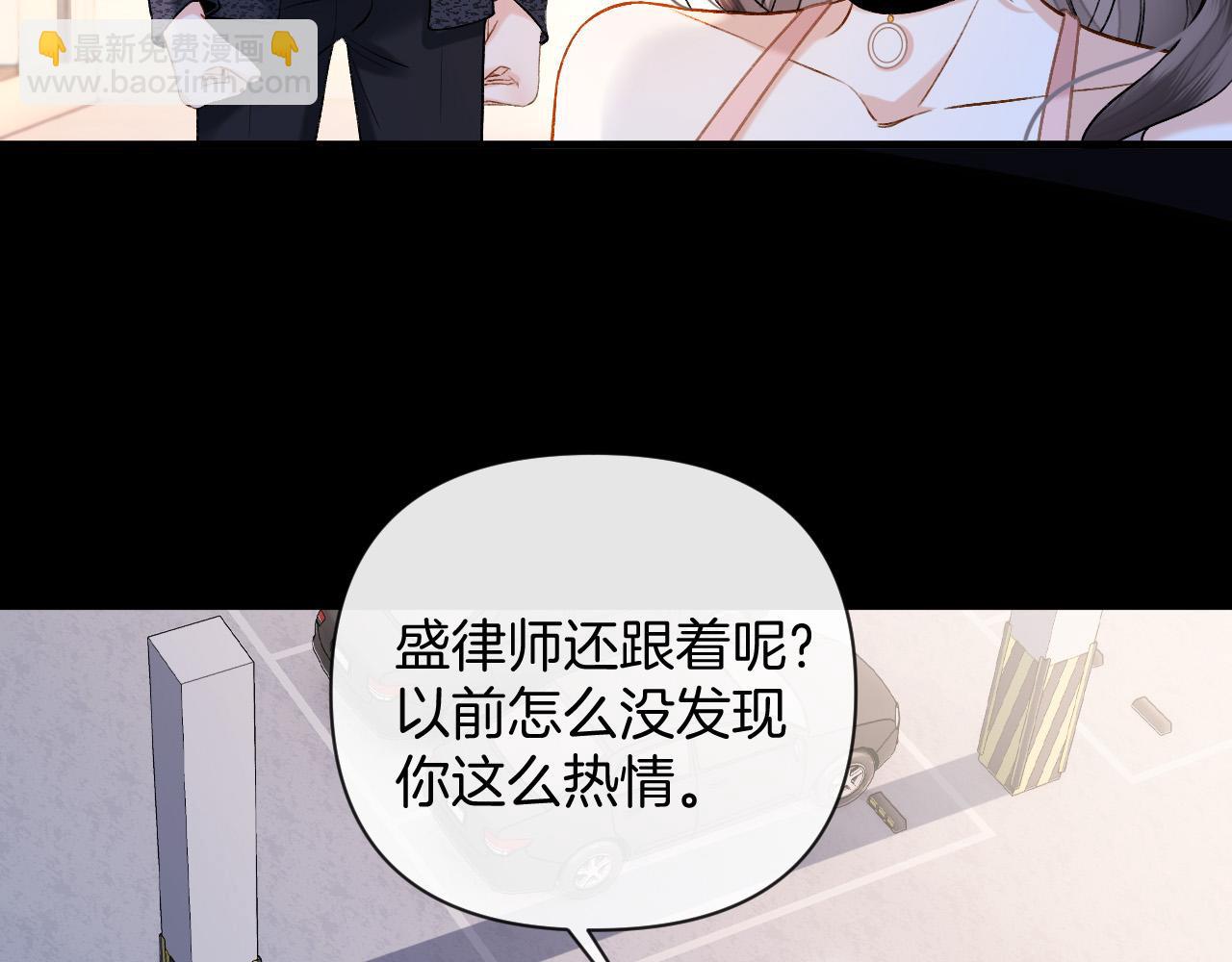 第36话 我送你回去吧？(1/3)-第36话