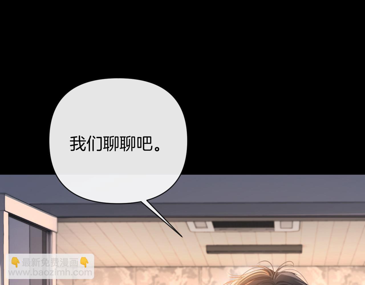 第36话 我送你回去吧？(1/3)-第36话