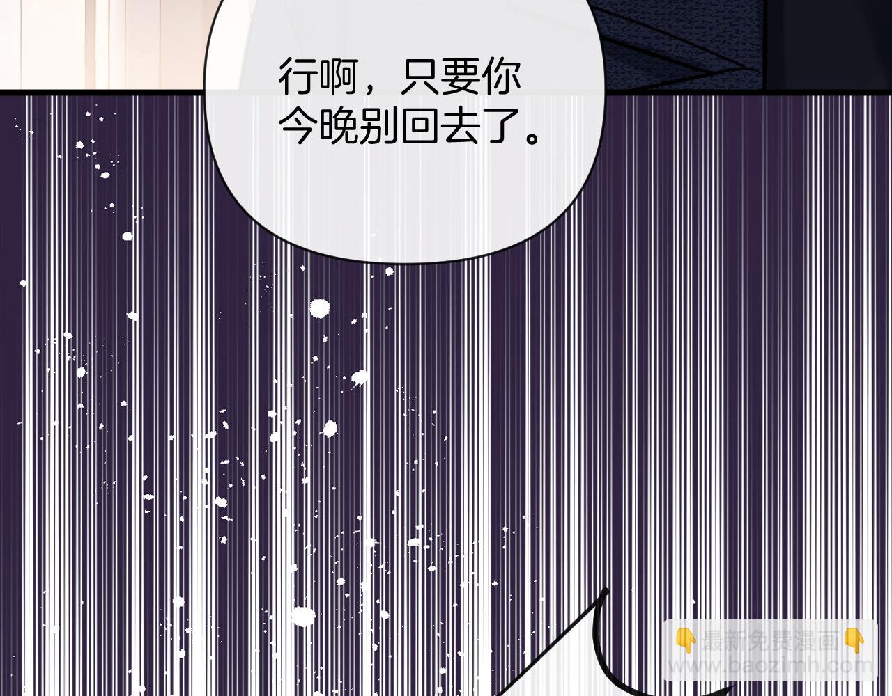 第36话 我送你回去吧？(1/3)-第36话