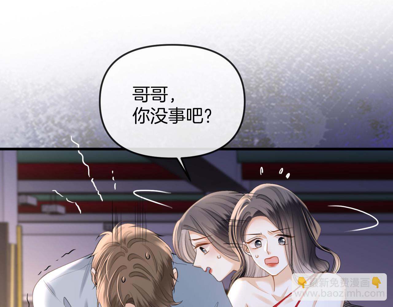 第36话 我送你回去吧？(1/3)-第36话