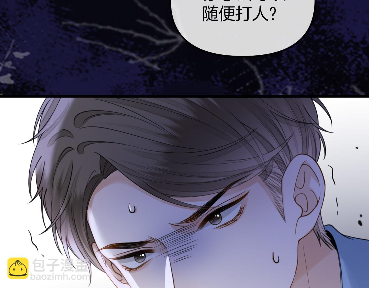 第36话 我送你回去吧？(1/3)-第36话