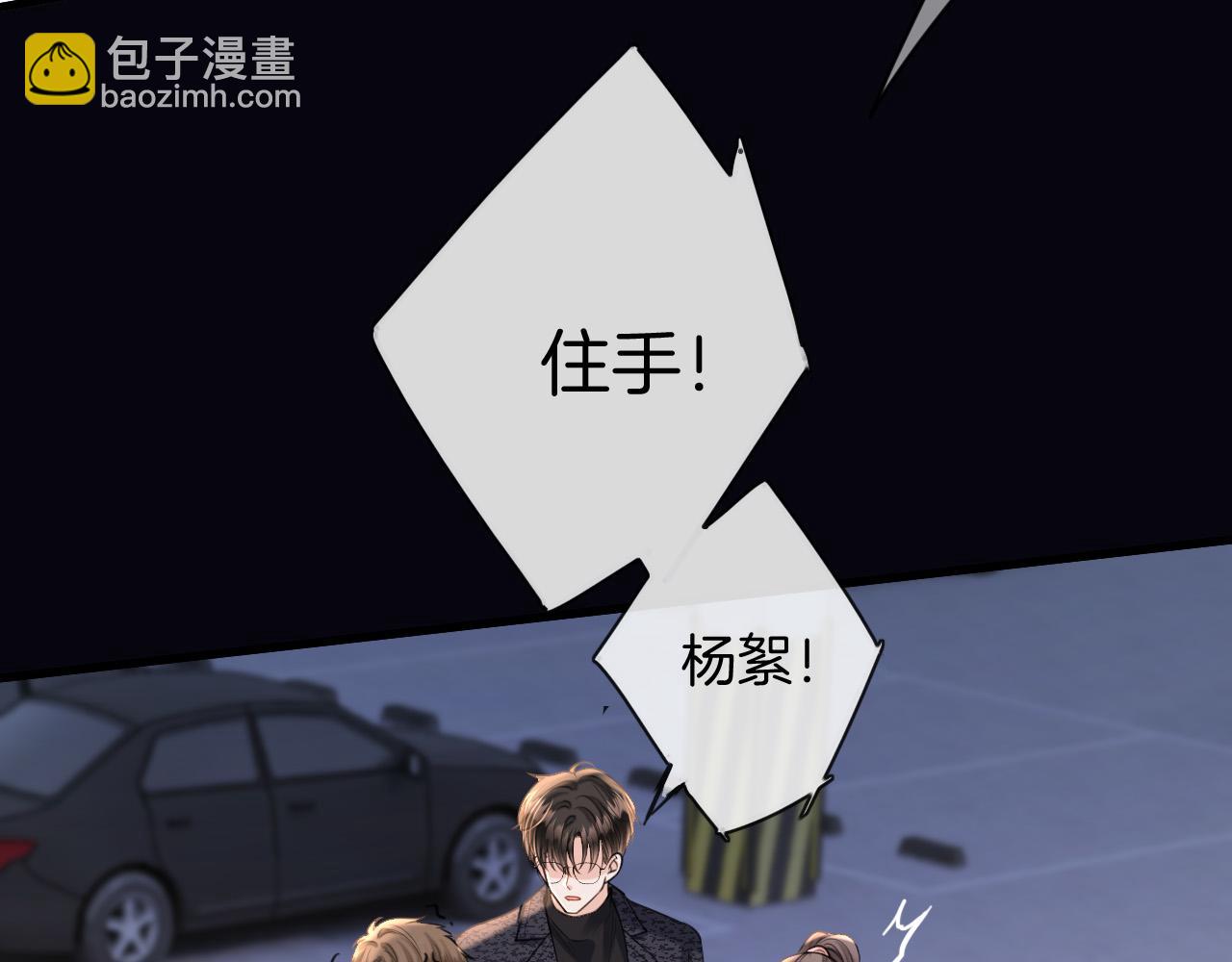 第36话 我送你回去吧？(1/3)-第36话