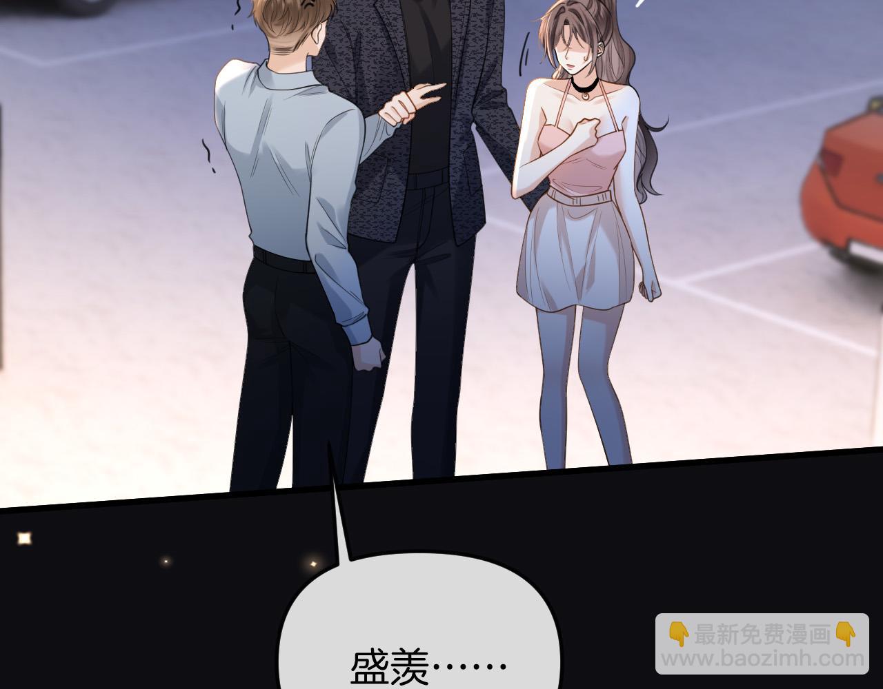 第36话 我送你回去吧？(1/3)-第36话