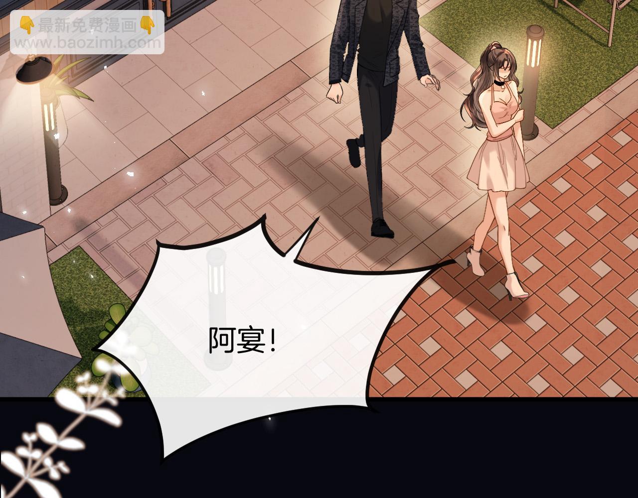 第36话 我送你回去吧？(1/3)-第36话