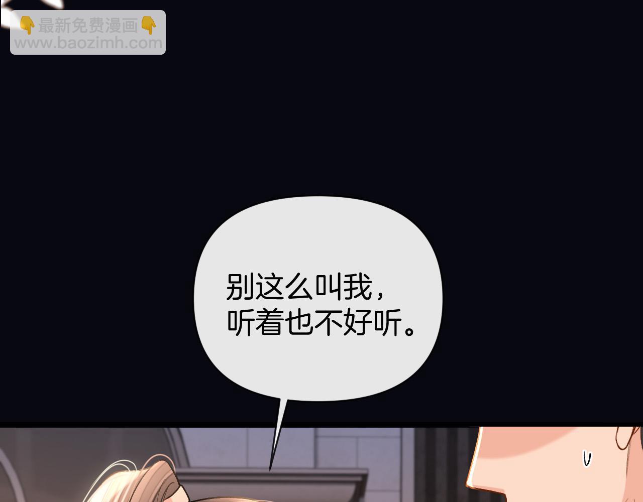 第36话 我送你回去吧？(1/3)-第36话