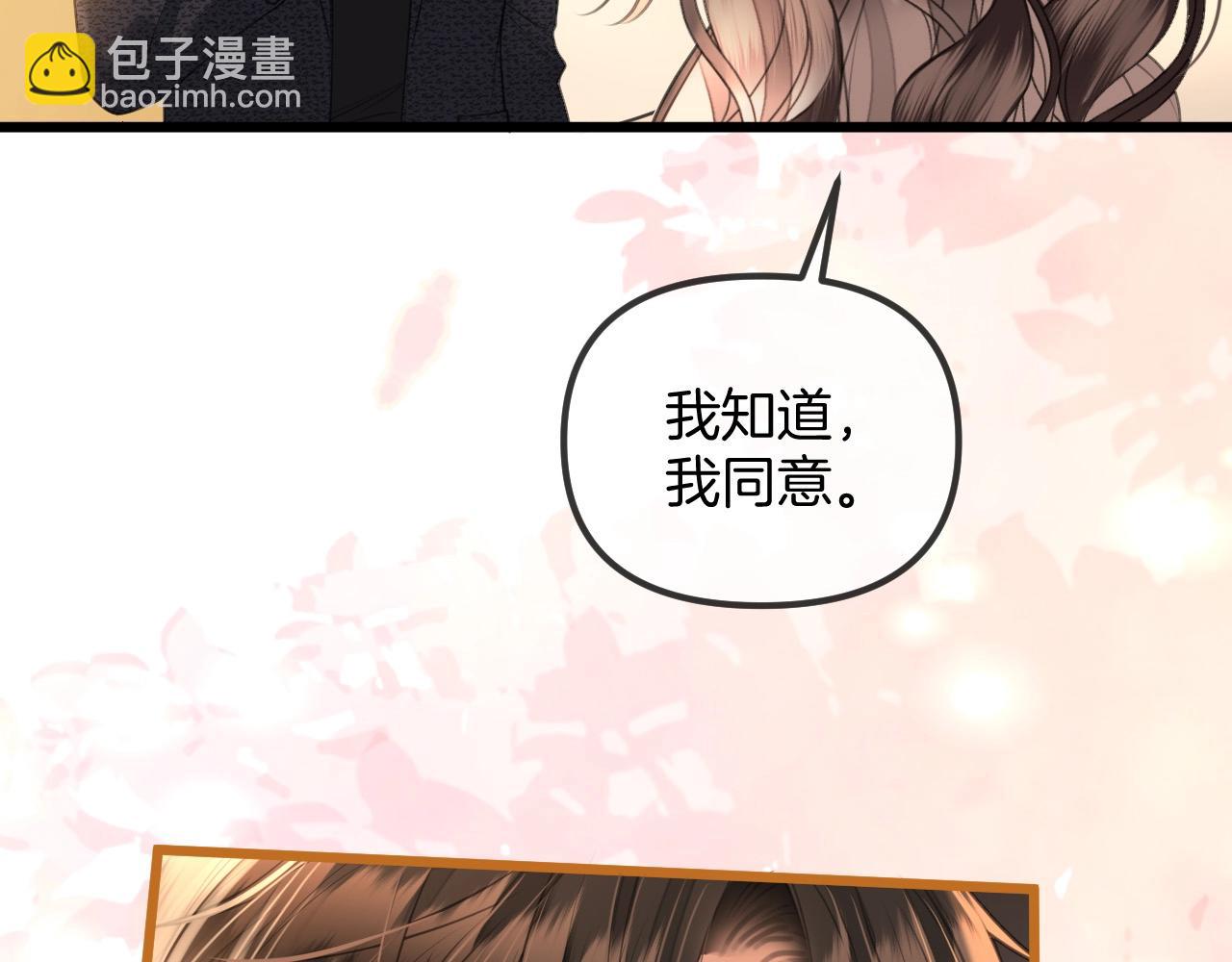 第38话 陪我去酒吧坐坐，可以吗？(1/4)-第38话