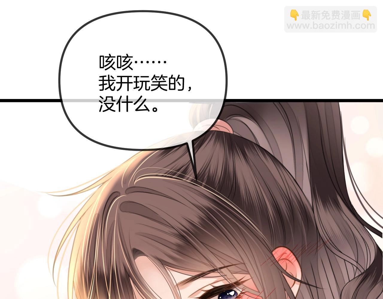 第38话 陪我去酒吧坐坐，可以吗？(1/4)-第38话