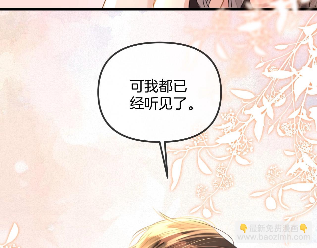第38话 陪我去酒吧坐坐，可以吗？(1/4)-第38话