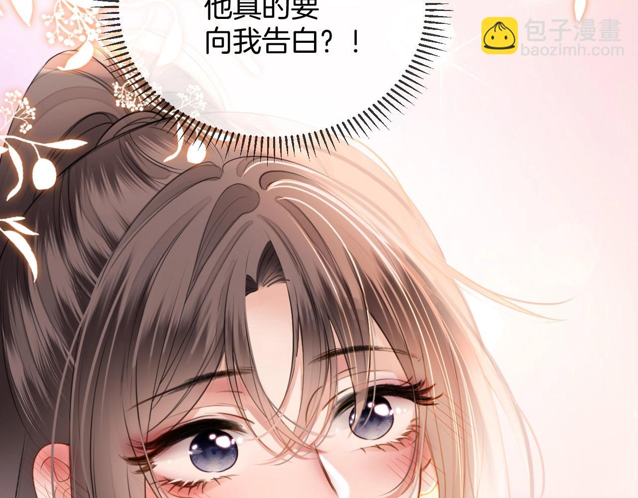 第38话 陪我去酒吧坐坐，可以吗？(1/4)-第38话
