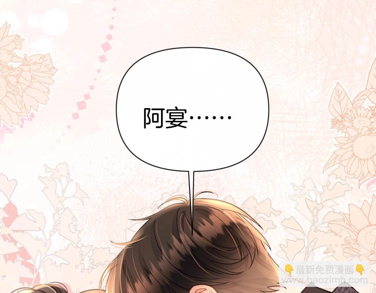 第38话 陪我去酒吧坐坐，可以吗？(1/4)-第38话