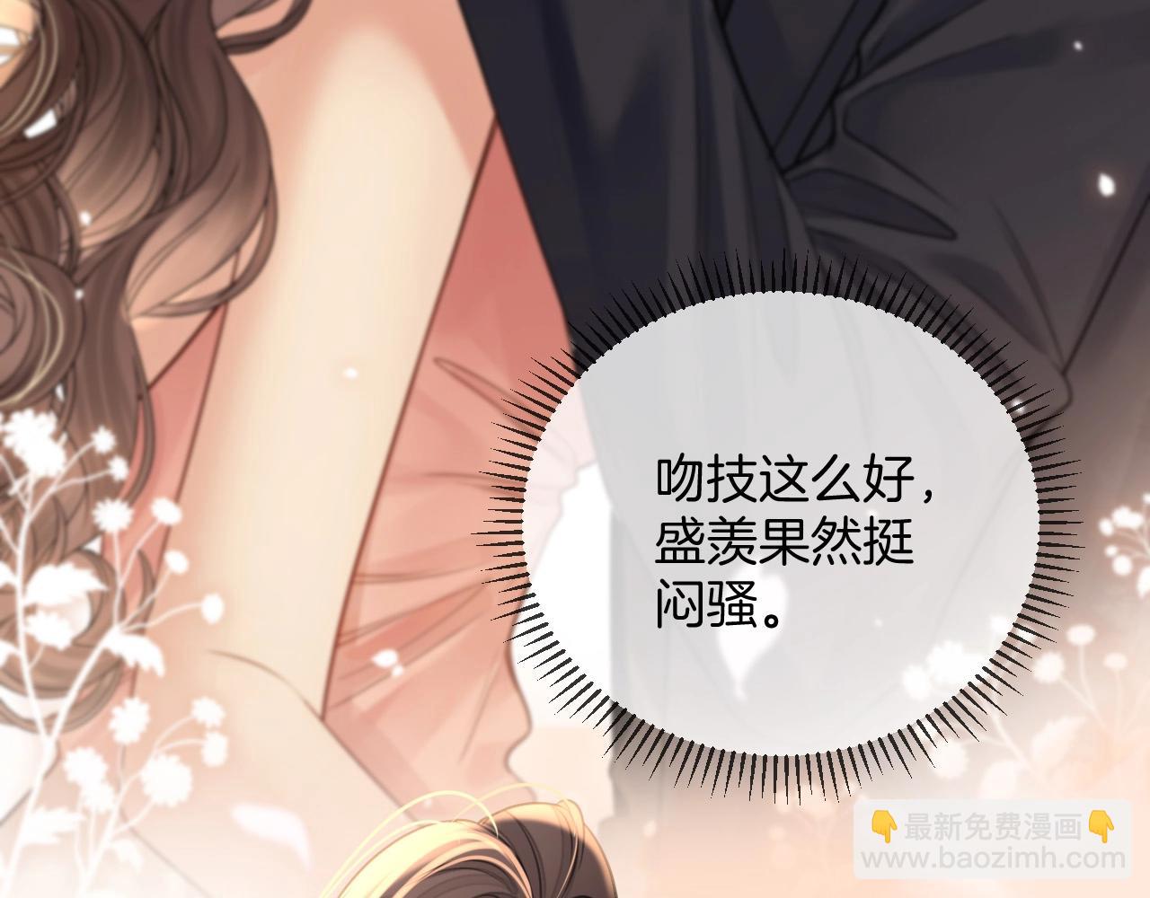 第38话 陪我去酒吧坐坐，可以吗？(1/4)-第38话