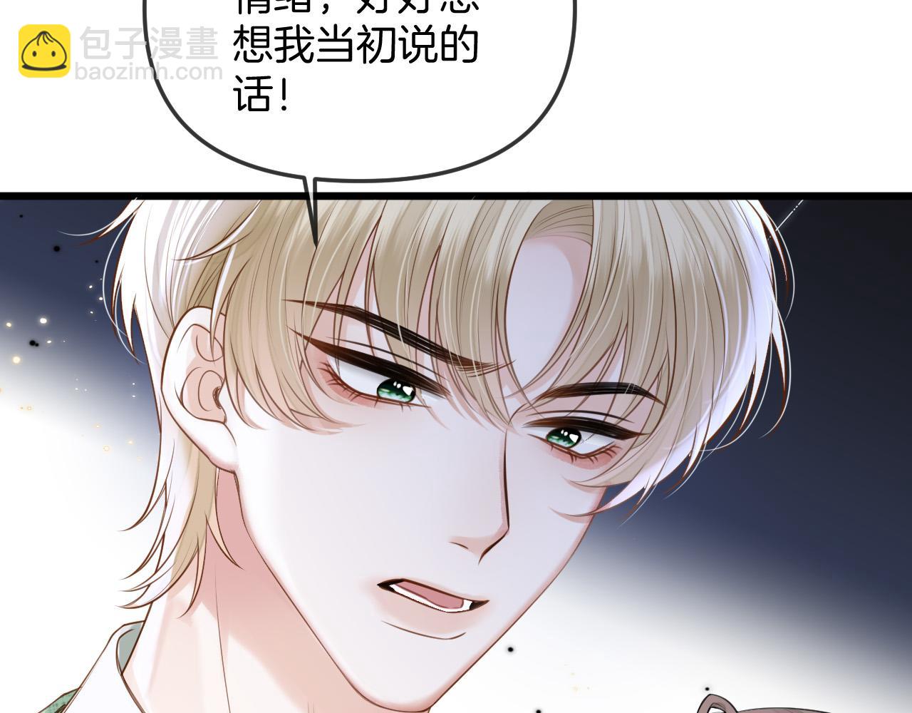第40话 那个同事其实是我前男友(1/3)-第40话