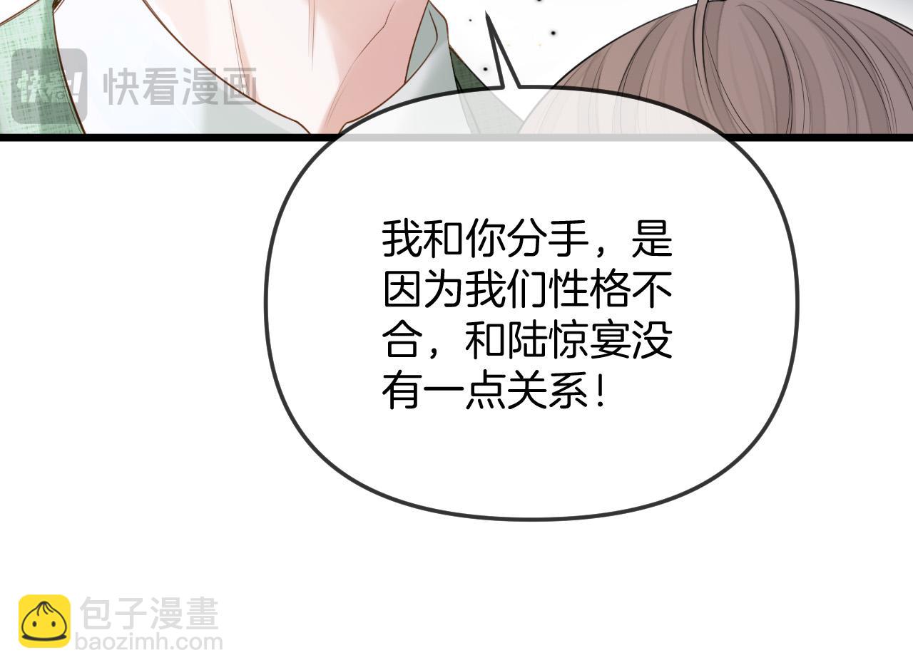 第40话 那个同事其实是我前男友(1/3)-第40话