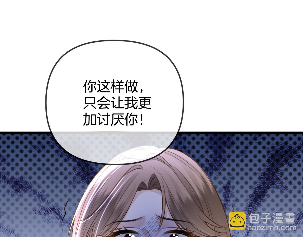 第40话 那个同事其实是我前男友(1/3)-第40话
