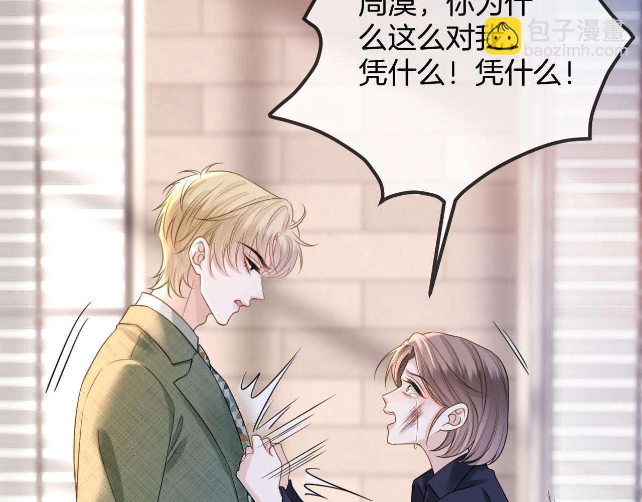 第40话 那个同事其实是我前男友(1/3)-第40话