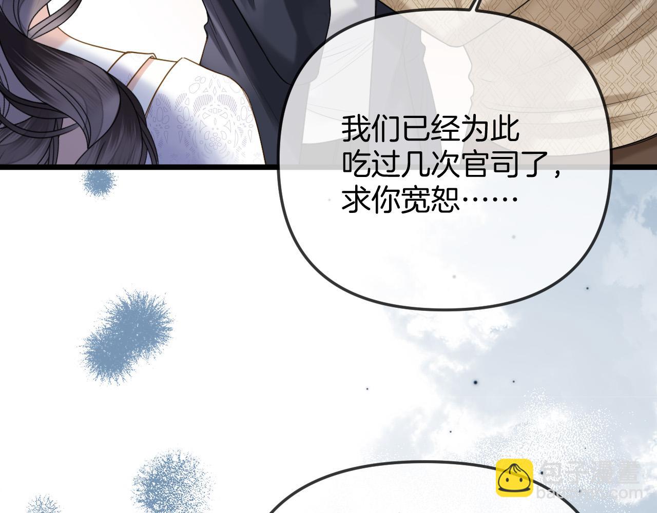 第40话 那个同事其实是我前男友(1/3)-第40话