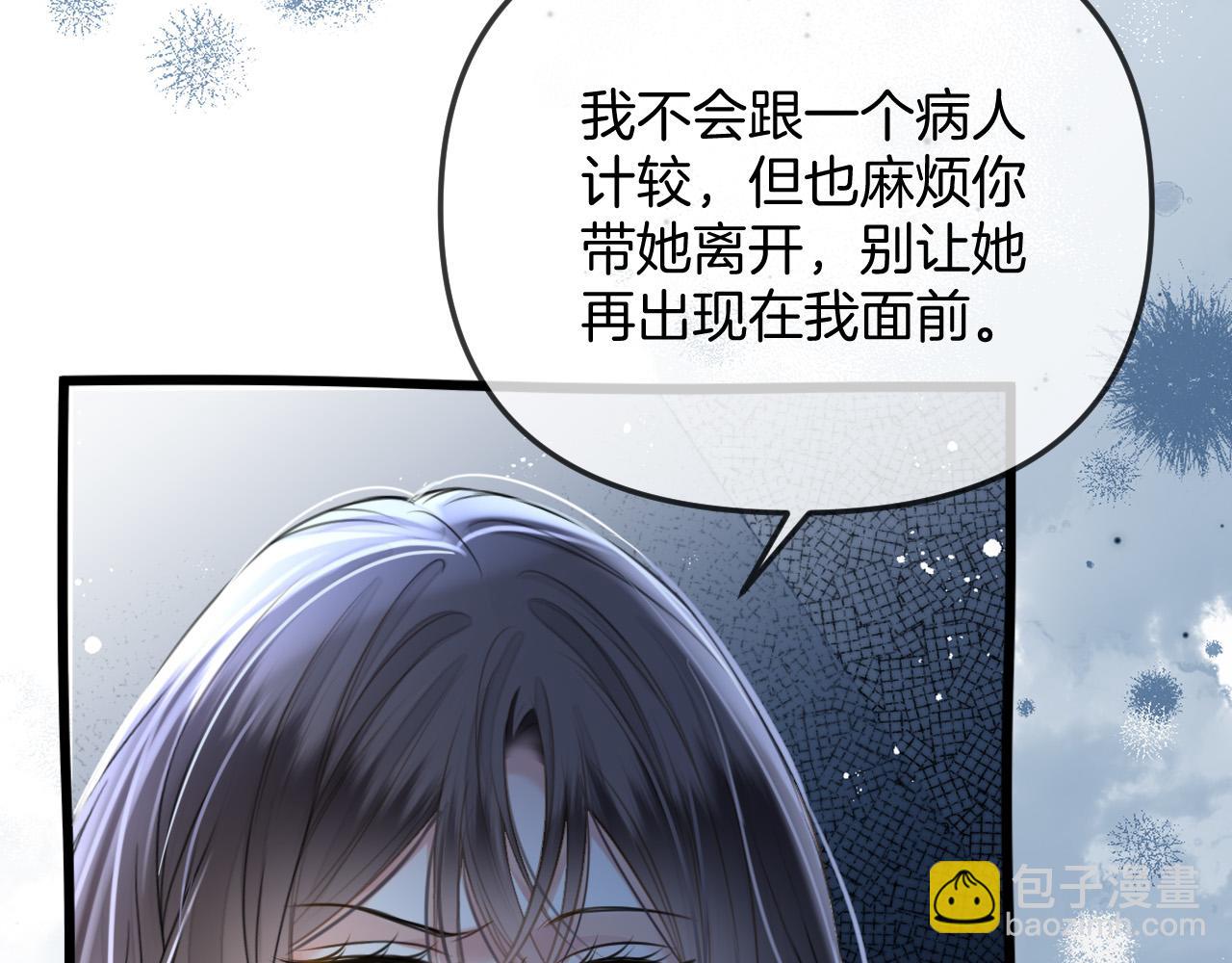 第40话 那个同事其实是我前男友(1/3)-第40话