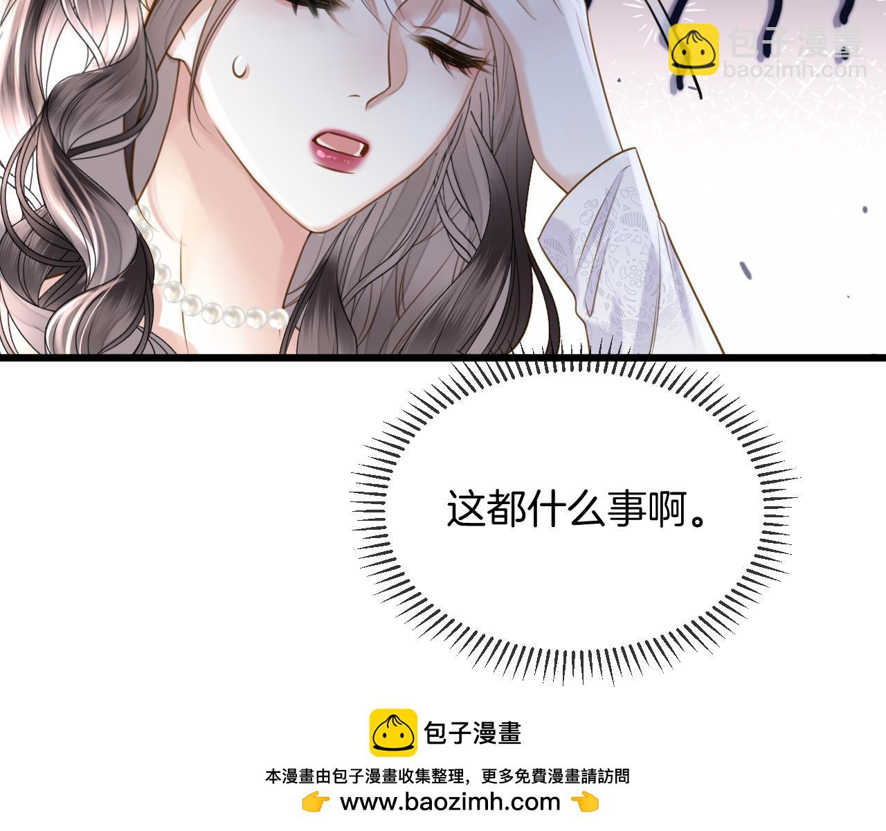 第40话 那个同事其实是我前男友(1/3)-第40话