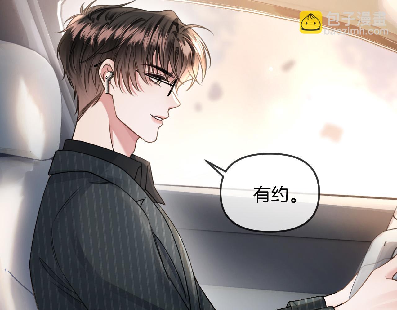 第40话 那个同事其实是我前男友(1/3)-第40话