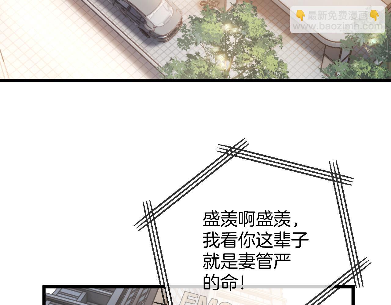 第40话 那个同事其实是我前男友(1/3)-第40话