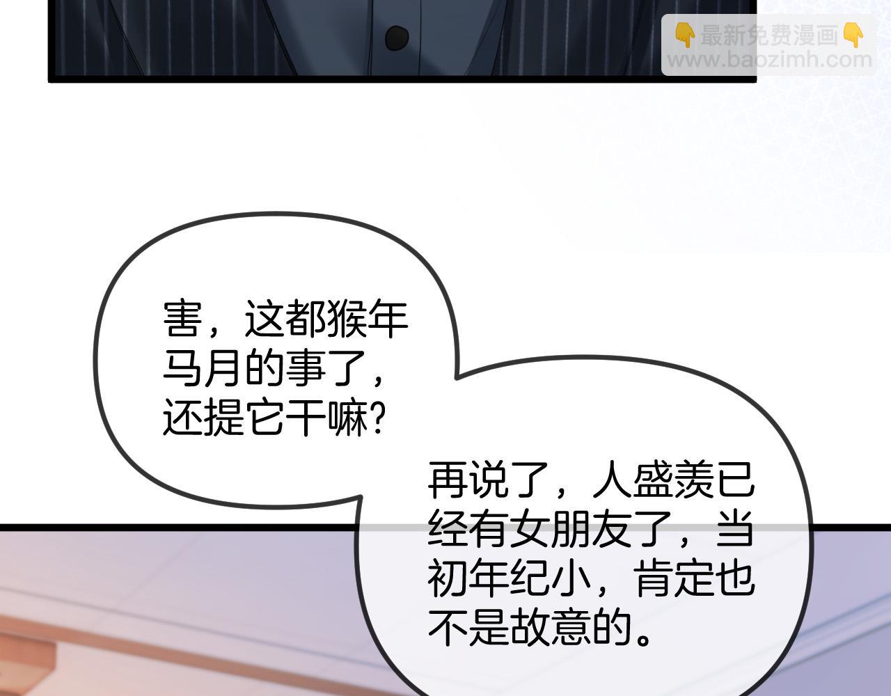 第44话 因为那个人是陆惊宴(1/3)-第44话