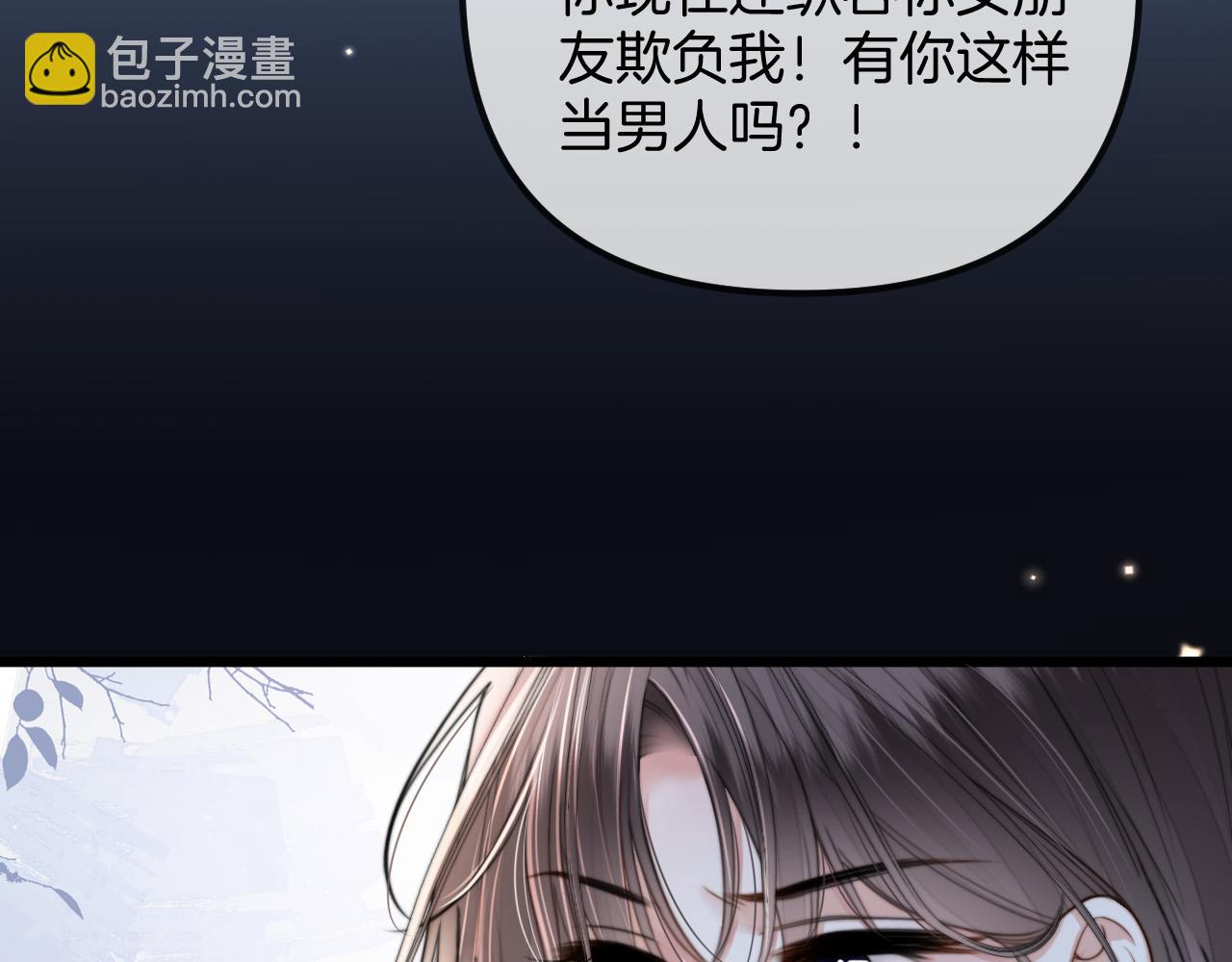 第44话 因为那个人是陆惊宴(1/3)-第44话