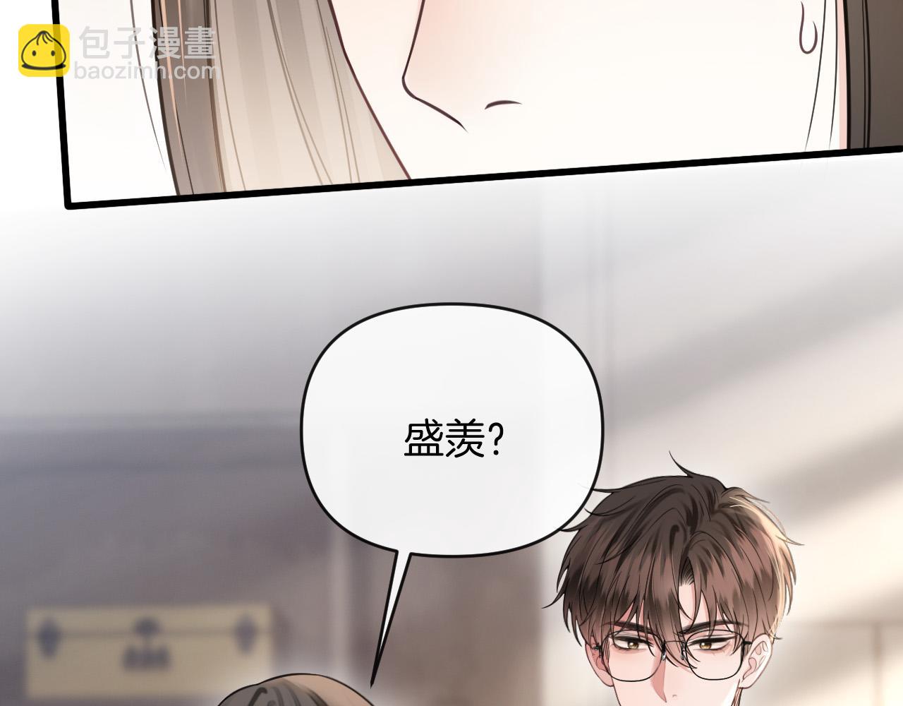 第48话 好久不见，陈女士(1/3)-第48话