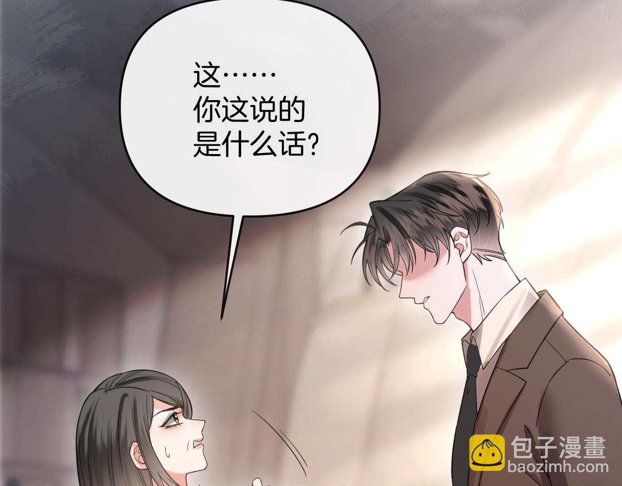第48话 好久不见，陈女士(1/3)-第48话
