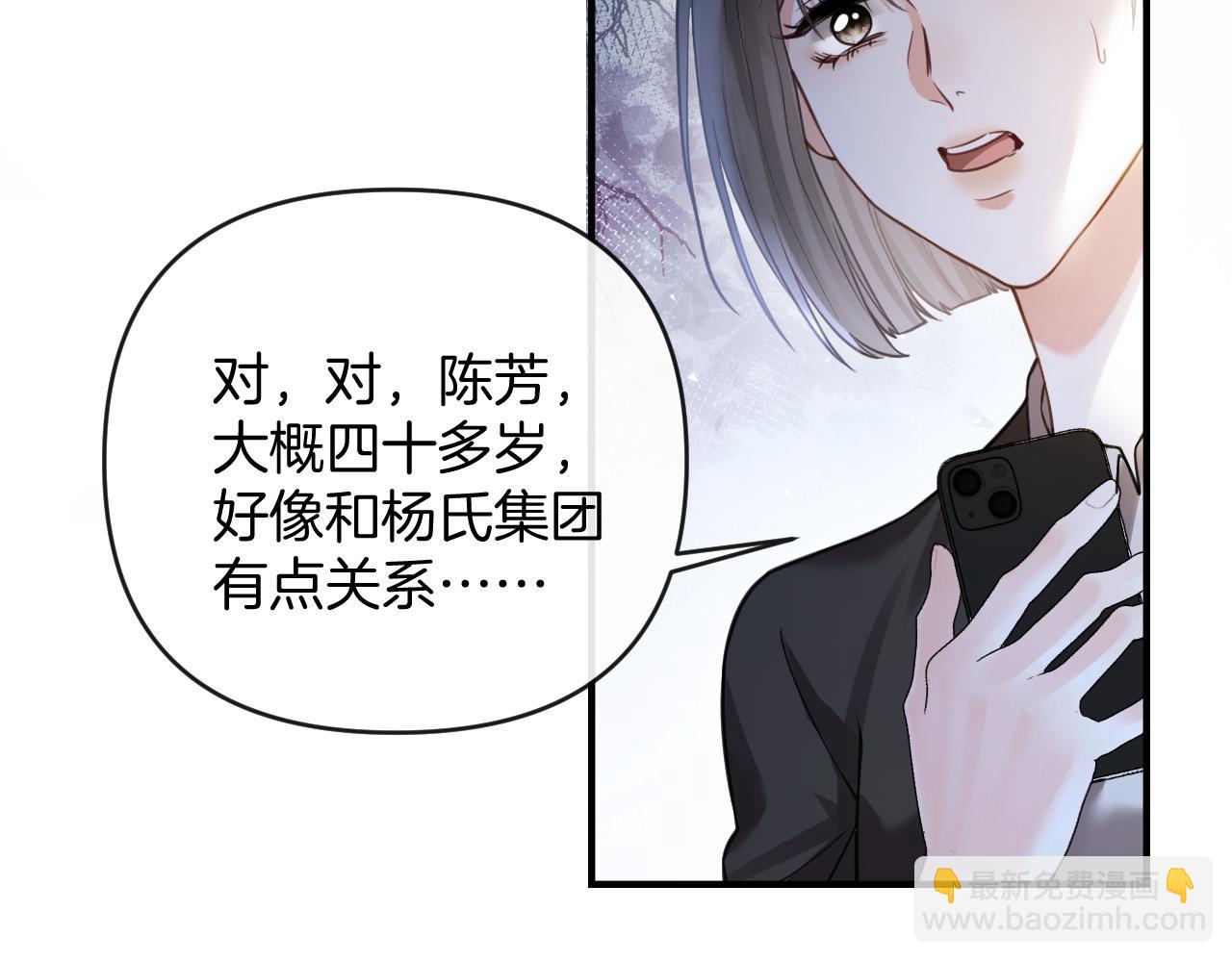 第48话 好久不见，陈女士(1/3)-第48话