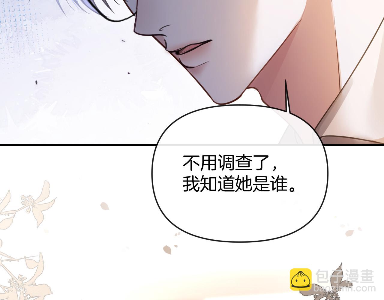 第48话 好久不见，陈女士(1/3)-第48话