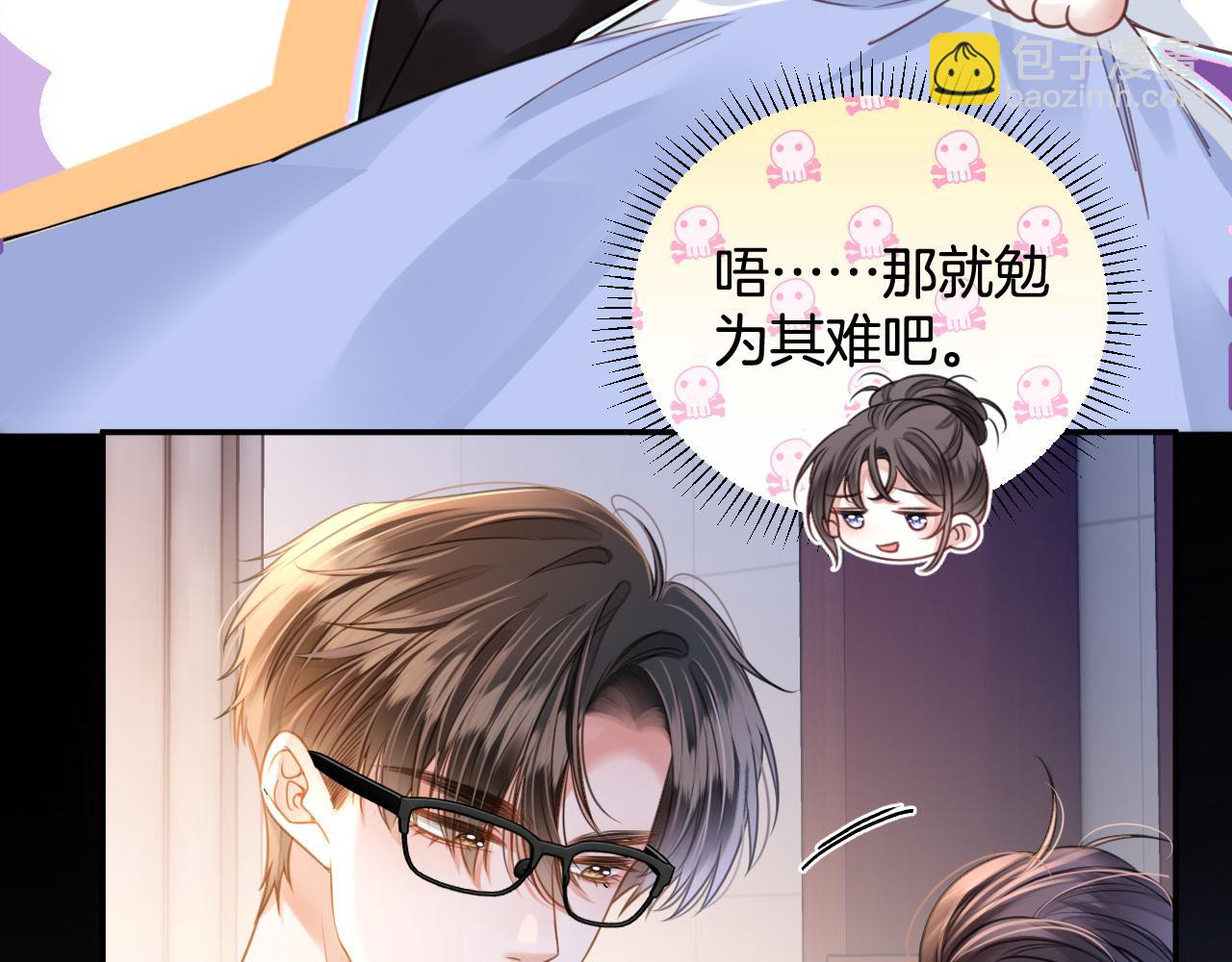 第6话 赶紧喝了！听话(1/3)-第6话