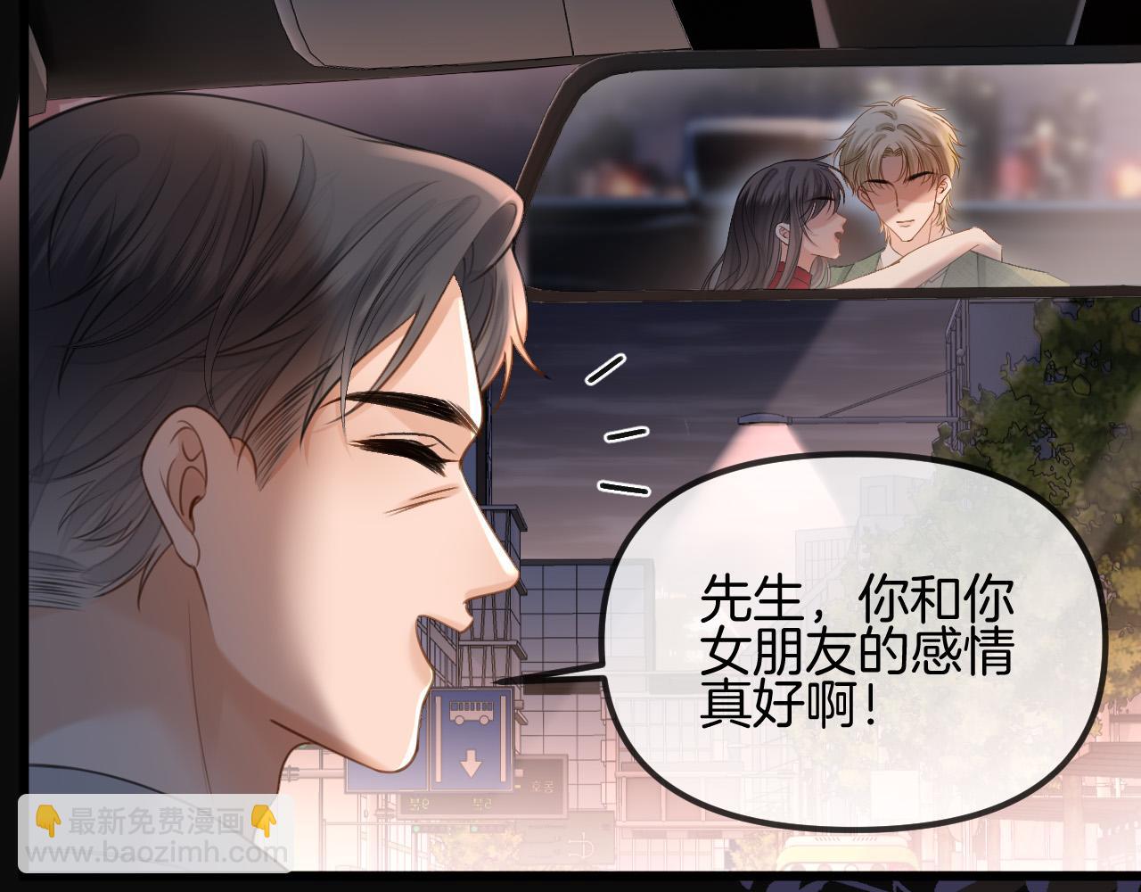 第50话 以前她确实是我女朋友(1/3)-第50话